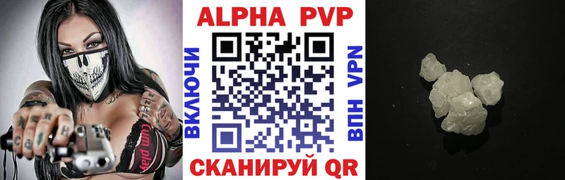 где купить   Задонск  A PVP Crystall 
