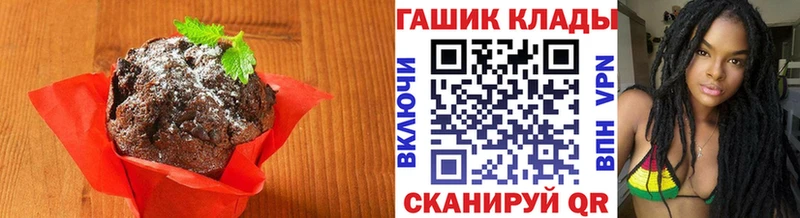 Еда ТГК марихуана  Задонск 