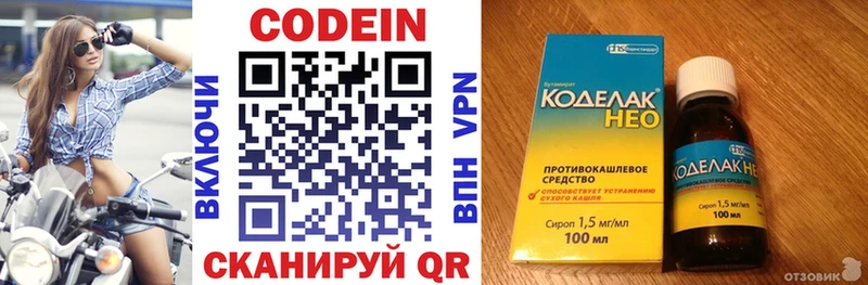 Кодеиновый сироп Lean напиток Lean (лин)  Задонск 