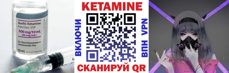 это состав  Задонск  КЕТАМИН ketamine  цены  