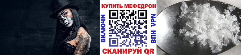 МЯУ-МЯУ mephedrone  Задонск 